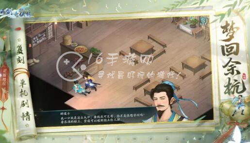 新仙剑奇侠传之挥剑问情公测兑换码合集 最全礼包激活码领取