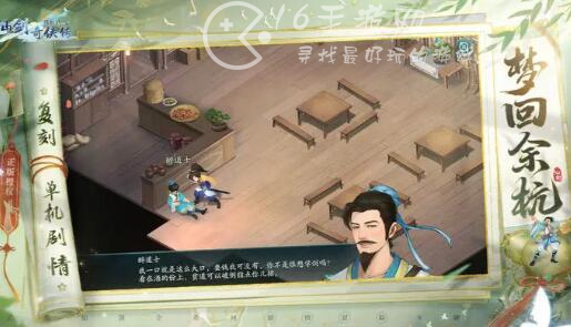 新仙剑奇侠传之挥剑问情预抽卡选哪个 预抽卡侠客选择推荐