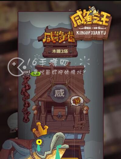 咸鱼之王灯神挑战攻略分享 灯神挑战阵容推荐