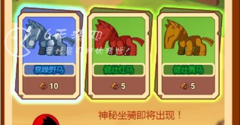 疯狂骑士团最强坐骑是什么 最强坐骑怎么获得