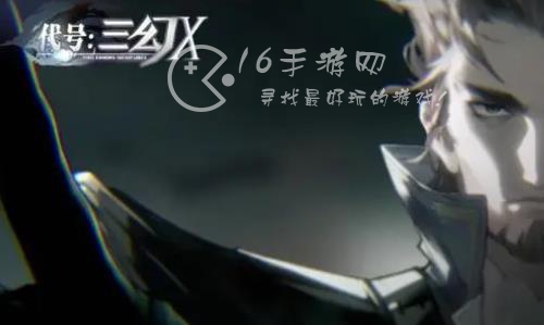 代号三幻X礼包兑换码 亲测有效的礼包码盘点