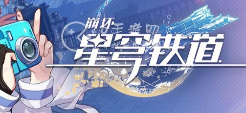 崩坏星穹铁道冒险鼹鼠队三个宝藏位置 冒险鼹鼠队任务攻略