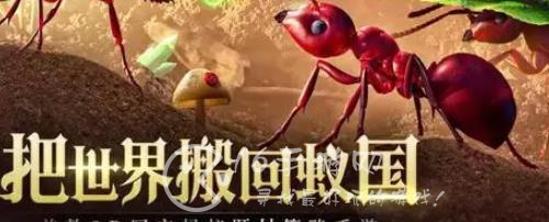 小小蚁国战斗速度是什么意思 战斗速度怎么提升