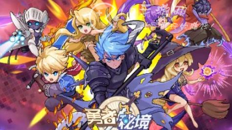 勇者秘境最新2023兑换码(官方有效礼包码) 勇者秘境最新2023兑换码(官方有效礼包码)