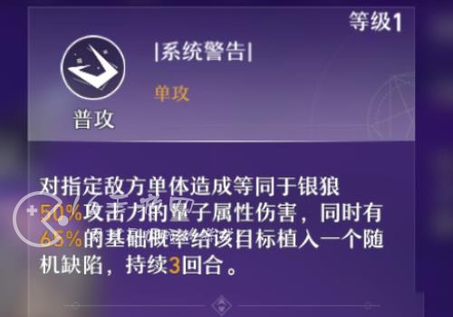 崩坏星穹铁道银狼技能是什么 银狼技能介绍