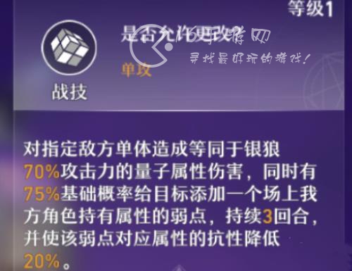 崩坏星穹铁道银狼技能是什么 银狼技能介绍