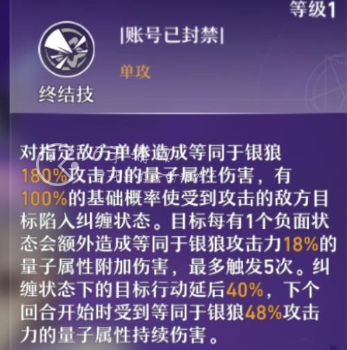 崩坏星穹铁道银狼技能是什么 银狼技能介绍
