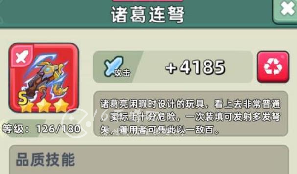 三国吧兄弟武器推荐 武器合成表大全