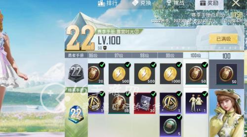 和平精英ss22赛季结束时间预览 ss22赛季什么时候结束