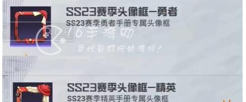 和平精英ss23手册曝光预览 ss23手册有什么