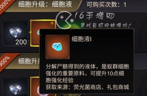 小小蚁国细胞优先升哪个 细胞优先强化哪个部位