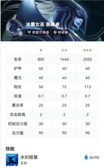 云顶之弈S9挖掘机主C阵容怎么玩 挖掘机阵容搭配推荐