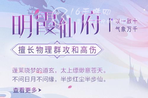 蜀境传说门派选择哪个好 性价比最高的门派推荐一览