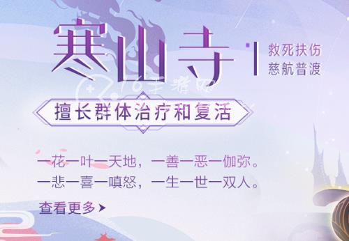 蜀境传说门派选择哪个好 性价比最高的门派推荐一览