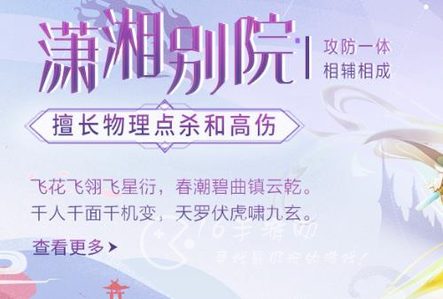 蜀境传说门派选择哪个好 性价比最高的门派推荐一览