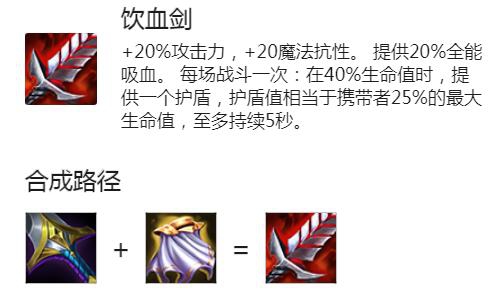 金铲铲之战S9雷克赛装备搭配推荐 雷克赛主C出什么