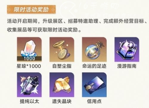 崩坏星穹铁道冬城博物珍奇簿怎么玩 冬城博物珍奇簿通关流程一览