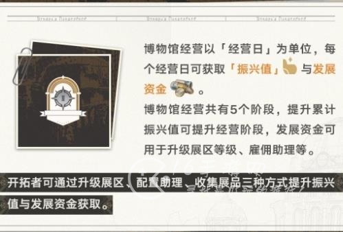 崩坏星穹铁道冬城博物珍奇簿怎么玩 冬城博物珍奇簿通关流程一览