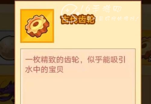 疯狂骑士团古代齿轮作用详解 古代齿轮钓什么鱼