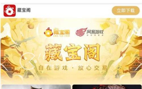 蛋仔派对藏宝阁在哪 藏宝阁怎么进