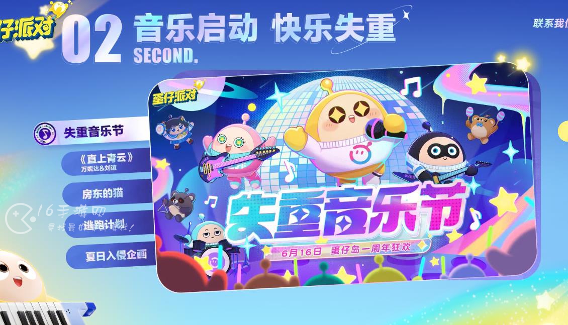 蛋仔派对一周年活动爆料 一周年福利内容一览