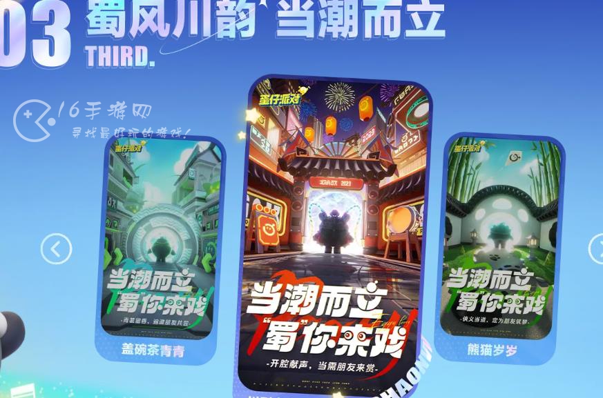 蛋仔派对一周年活动爆料 一周年福利内容一览