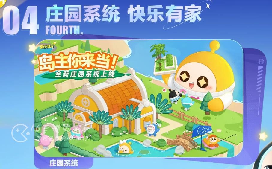 蛋仔派对一周年活动爆料 一周年福利内容一览