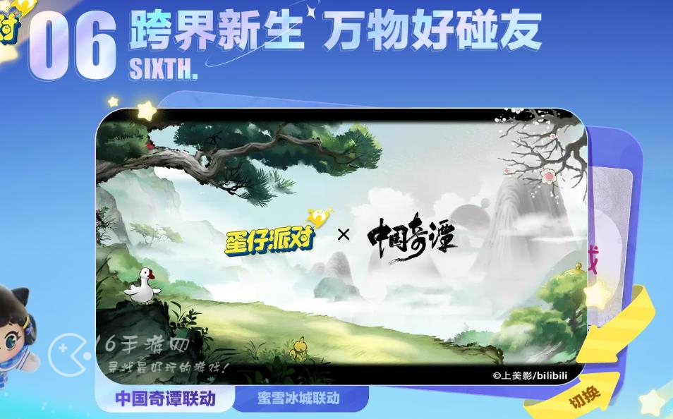 蛋仔派对一周年活动爆料 一周年福利内容一览