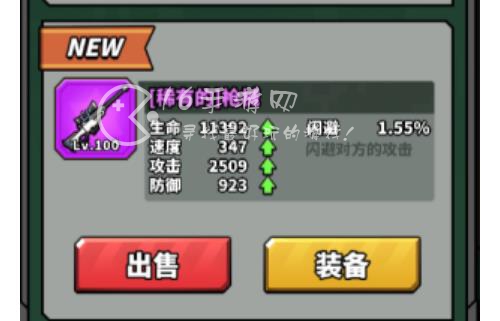 虫虫大作战2平民芯片攻略 芯片怎么获得