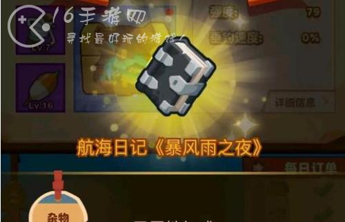 疯狂骑士团航海日记超详细攻略 航海日记用什么钓