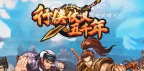 行侠仗义五千年绝技怎么学 平民绝技解锁攻略一览