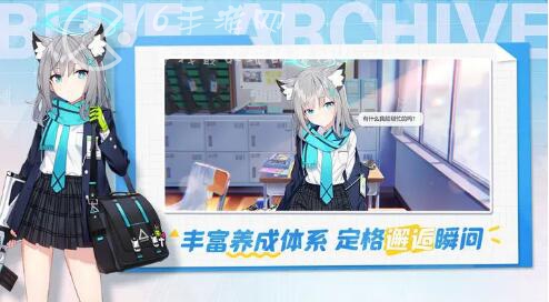 蔚蓝档案新手攻略有哪些 新手怎么玩