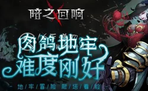 暗之回响手游攻略一览 平民玩家开局阵容