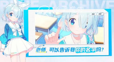 蔚蓝档案怎么刷初始 初始角色哪个好