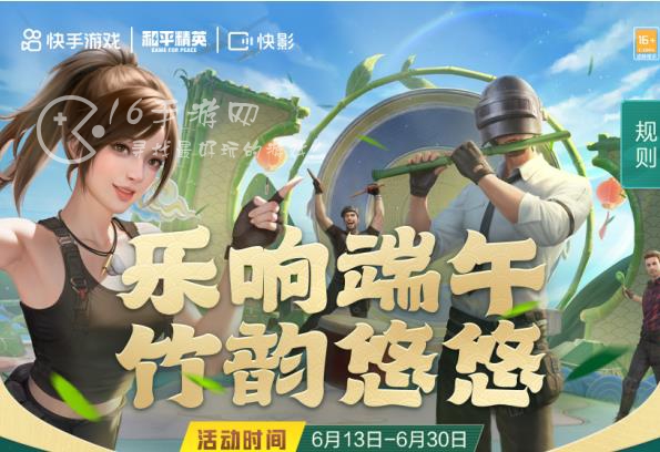 和平精英端午节活动内容一览 端午节活动玩法介绍