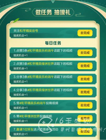 和平精英乐响端午竹韵悠悠活动内容一览 端午竹韵悠悠活动玩法介绍