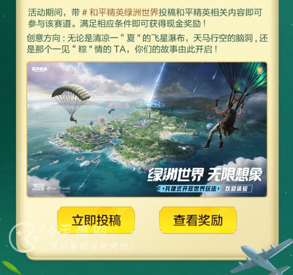 和平精英乐响端午竹韵悠悠活动内容一览 端午竹韵悠悠活动玩法介绍