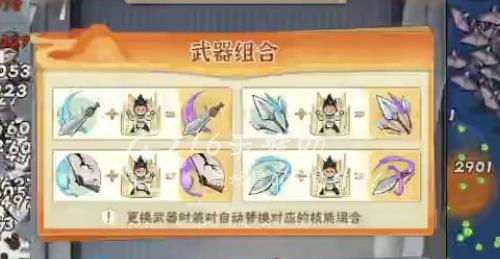 行侠仗义五千年什么武器好 武器选择一览