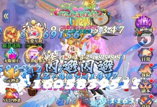 我在凡间养女神礼包码2023 真实可用兑换码大全