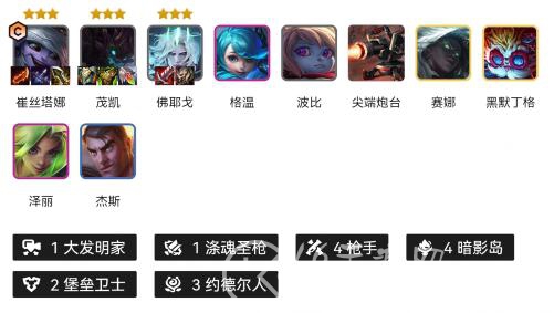 金铲铲之战S9约德尔阵容怎么玩 S9约德尔小炮阵容搭配推荐