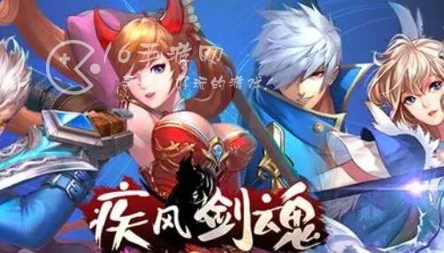 疾风剑魂礼包码合集 25个真实兑换码领取