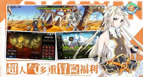 第七史诗角色强度排行榜2023 开服角色节奏榜一览