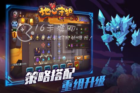 地心守护礼包兑换码分享 最全激活码领取