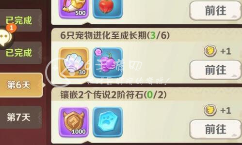 最后的原始人传说符石怎么获得 传说符石合成攻略