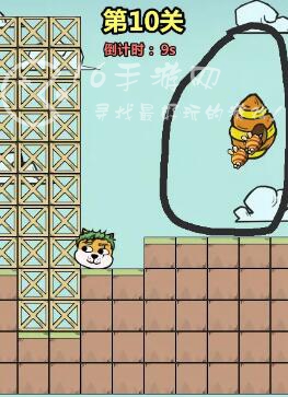 王者猎人保护菜狗攻略 保护菜狗1-20关通关攻略大全