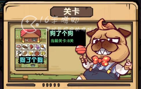 王者猎人狗了个狗通关攻略 狗了个狗1-20关怎么过