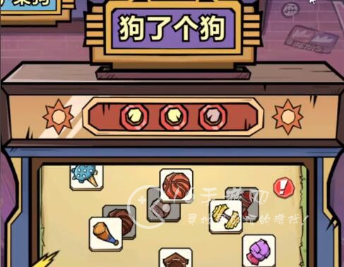 王者猎人狗了个狗通关攻略 狗了个狗1-20关怎么过