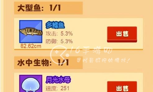 疯狂骑士团钓鱼图鉴解锁攻略 钓鱼图鉴收藏品怎么钓