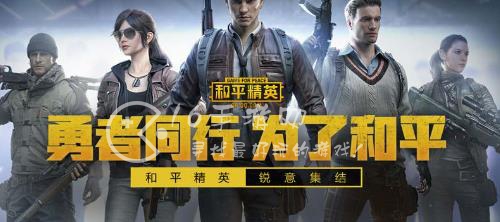 和平精英免费领永久套装一览 永久套装怎么获得详情