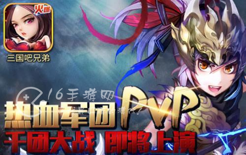 三国吧兄弟秒杀效果是哪个技能一览 使用秒杀效果击杀50任务攻略